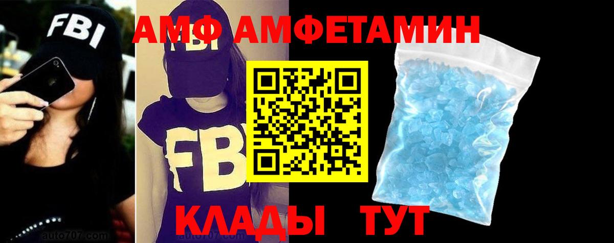 Амфетамин 97% Великий Устюг