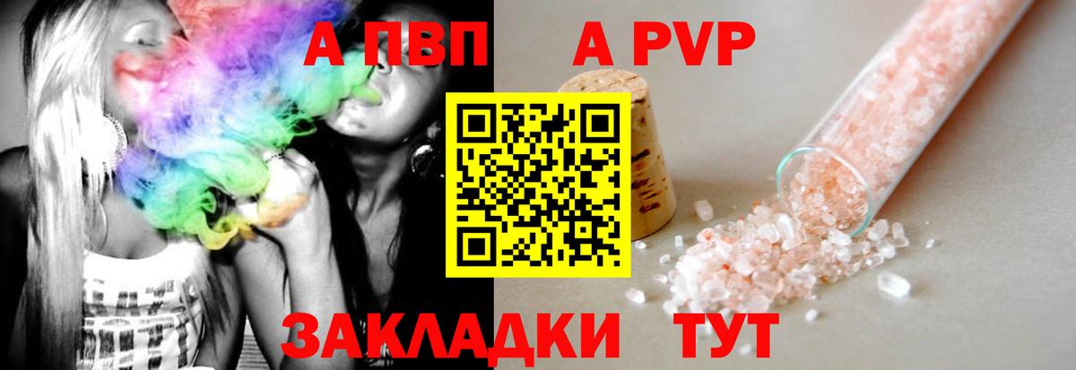 Alpha PVP крисы CK Великий Устюг