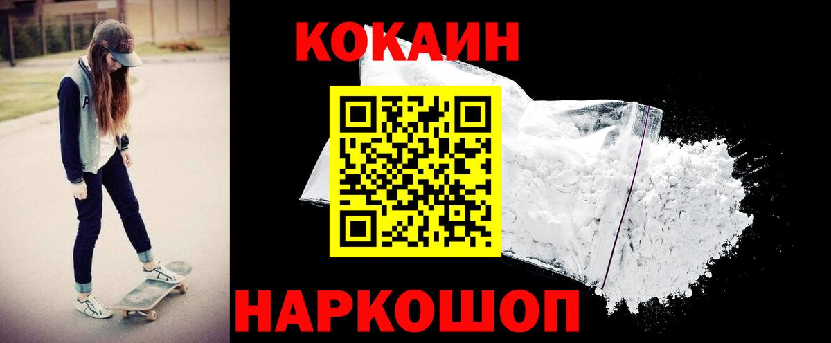COCAIN  КОКАИН Columbia  Великий Устюг  где продают наркотики  Кокаин 99%  Вход с VPN 