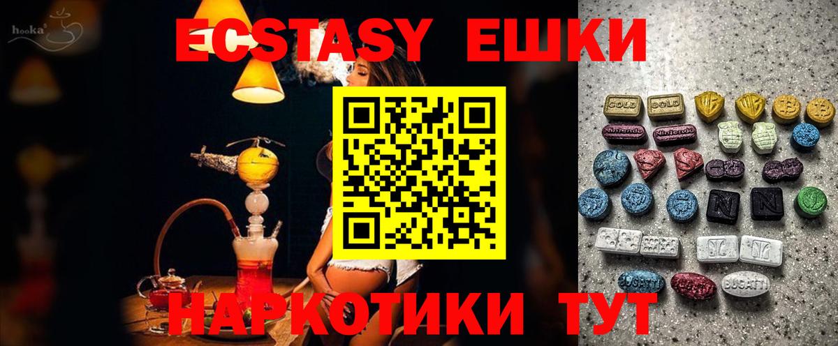 ЭКСТАЗИ  ЭКСТАЗИ mix  Великий Устюг  Вход с VPN  Экстази круглые 