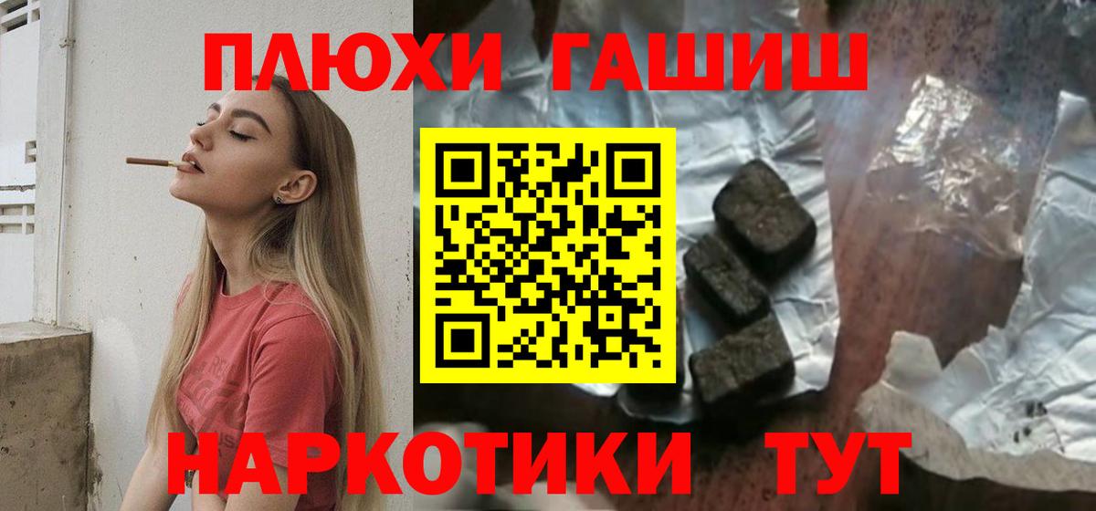 ГАШ индика сатива Великий Устюг