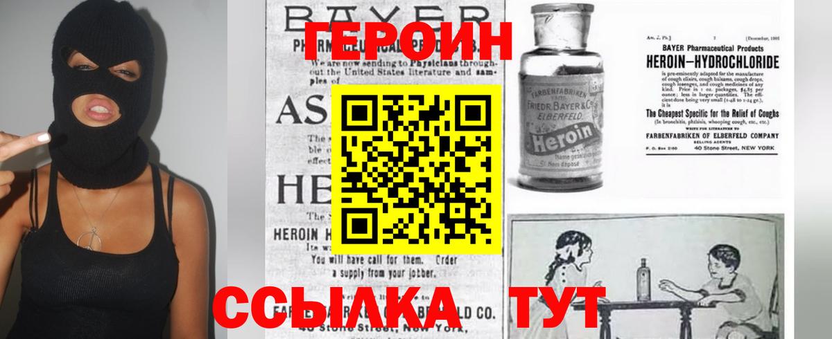 Героин афганец  ГЕРОИН  Великий Устюг  Вход с VPN 