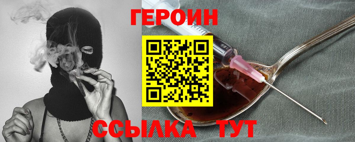 Героин белый Великий Устюг