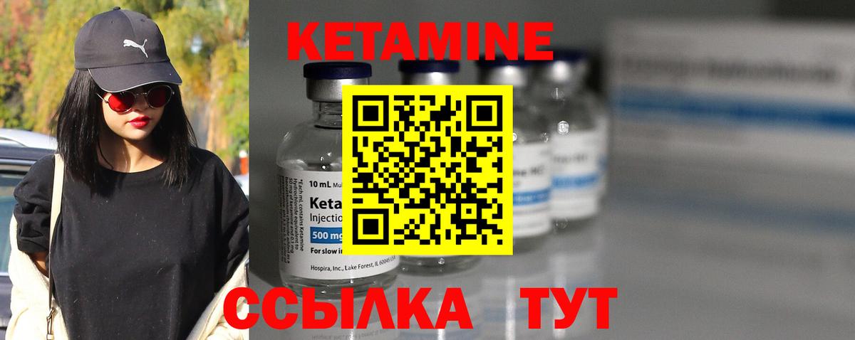 Кетамин ketamine  КЕТАМИН ketamine  Вход с VPN  Великий Устюг 
