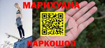 каннабис Можайск