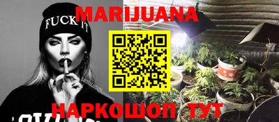 каннабис Можайск