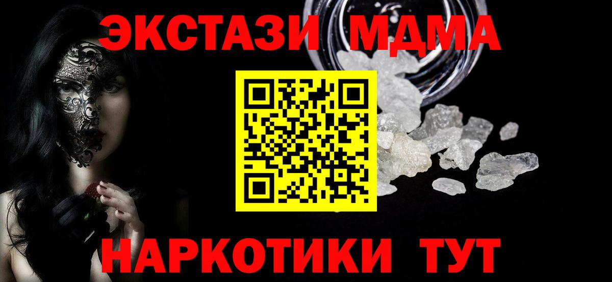 Великий Устюг  MDMA Molly  MDMA молли  МДМА  Вход с VPN 
