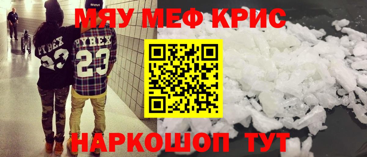 Мефедрон  Великий Устюг