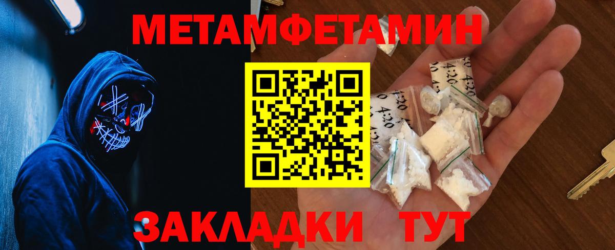 Метамфетамин винт Великий Устюг
