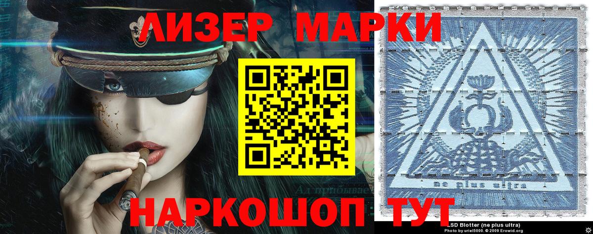 Марки 25I-NBOMe 1500мкг Великий Устюг