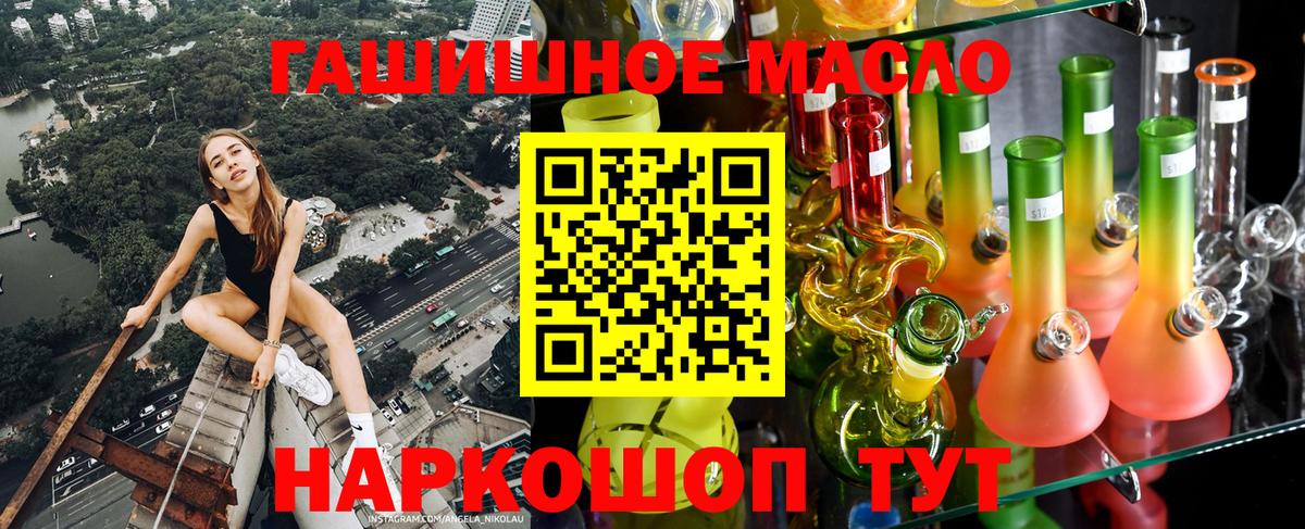 Дистиллят ТГК концентрат  Вход с VPN  Дистиллят ТГК гашишное масло  Великий Устюг 